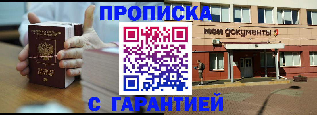 временная регистрация для всех в Нязепетровске