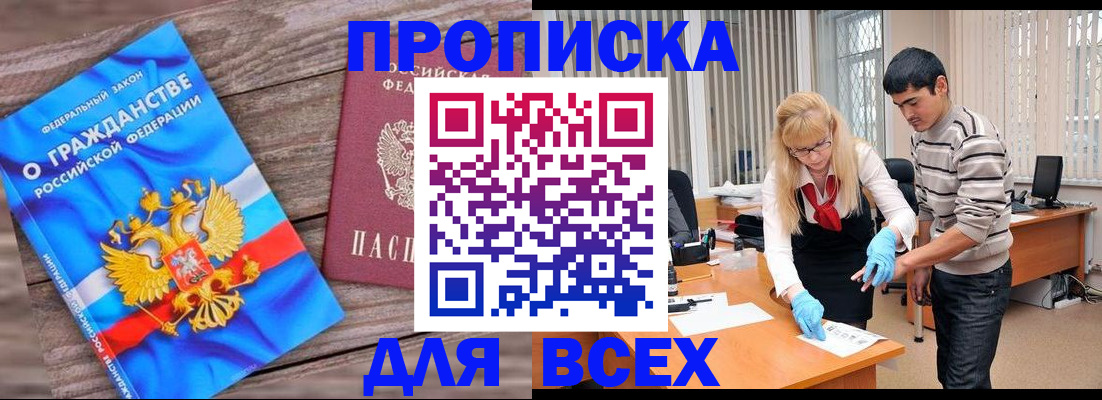 прописка паспорт в Нязепетровске